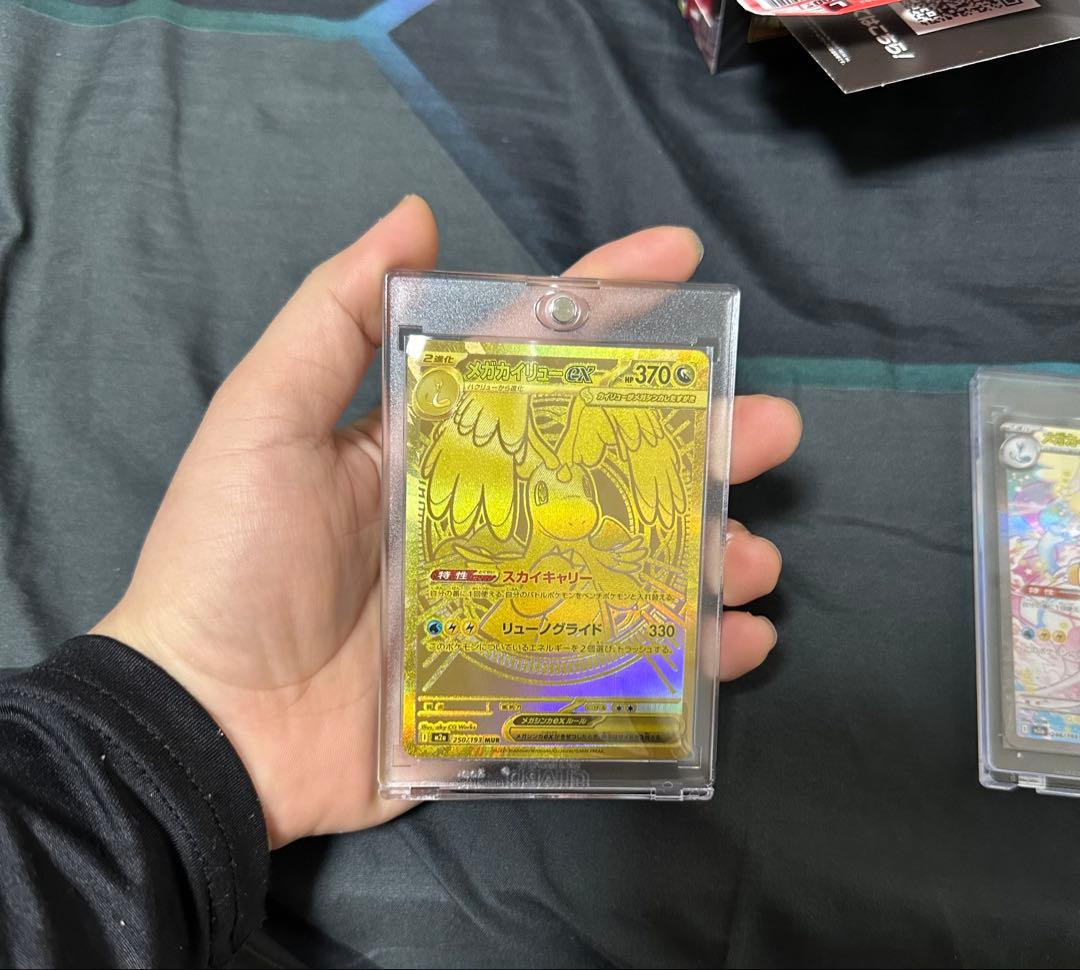 メガカイリューex MUR 白欠けなし マグネットローダー付き 250/193