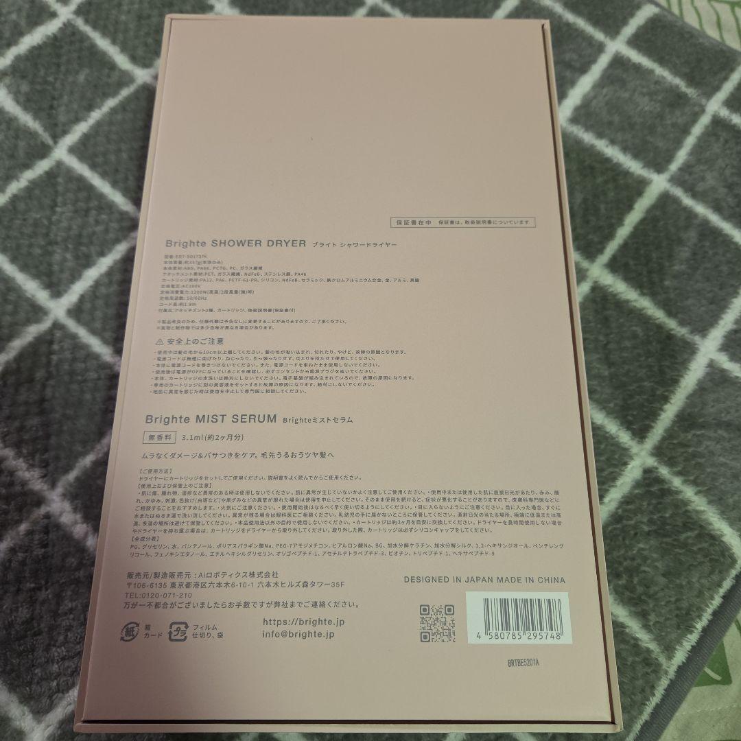 Brighte シャワードライヤー ピンク