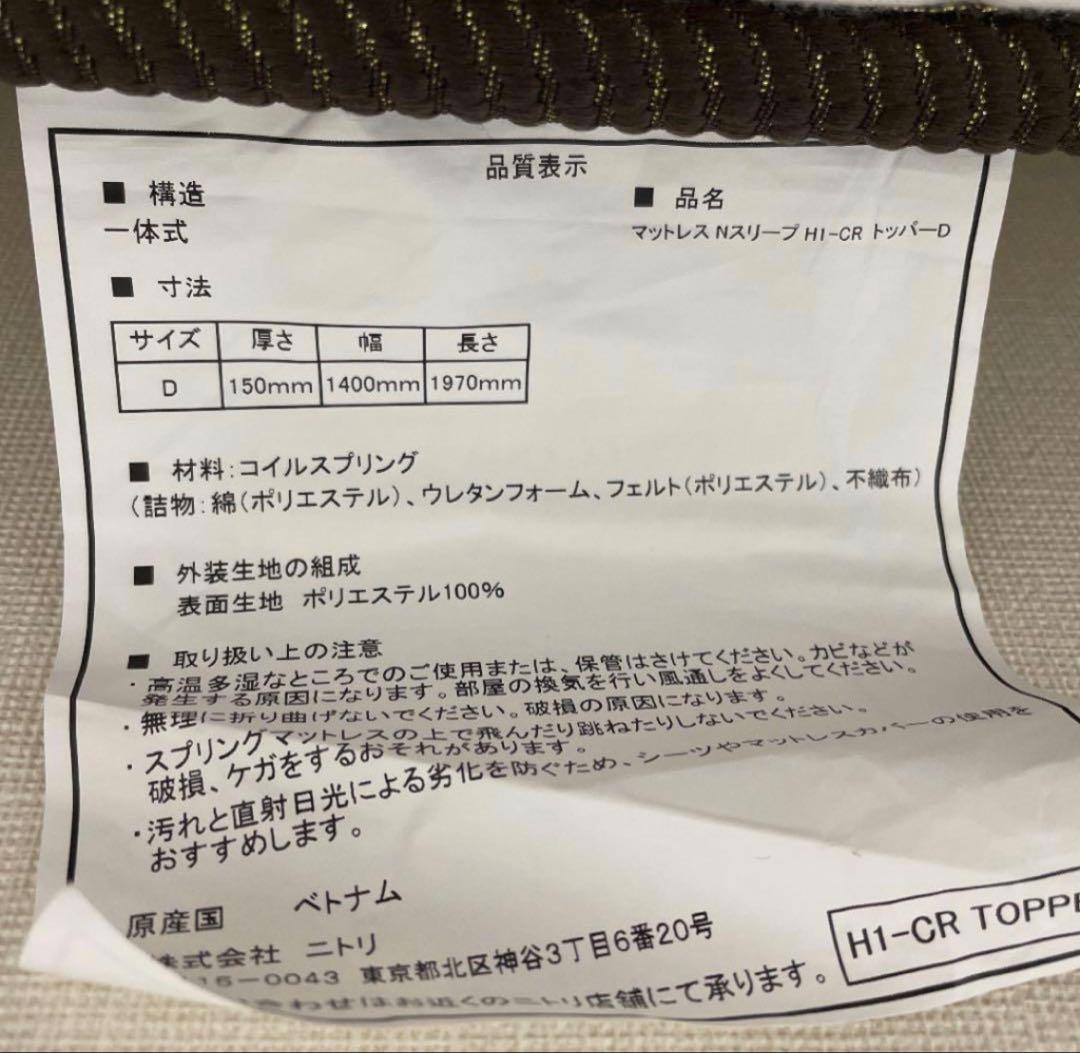 ニトリ　ダブルベッド　跳ね上げ式　ブラウン　マットレスなし