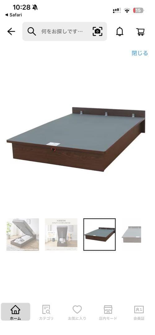 ニトリ　ダブルベッド　跳ね上げ式　ブラウン　マットレスなし