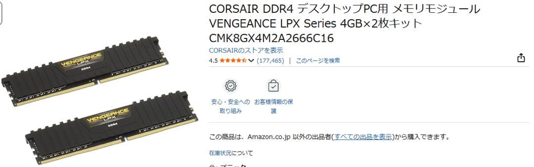 Intel i7-7700K H270-pro メモリ8G 虎徹