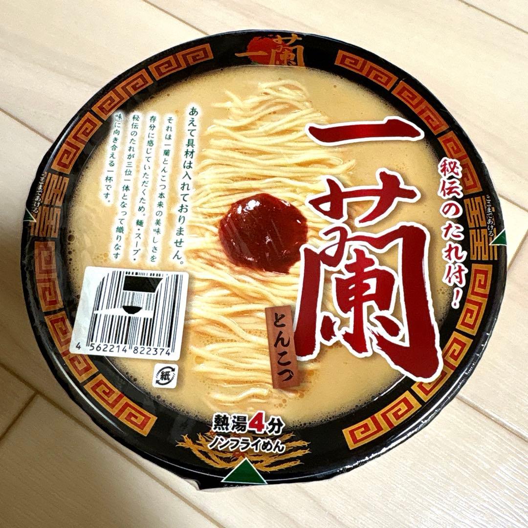 一蘭 カップラーメン まとめ売り