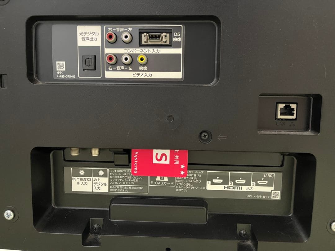 SONY BRAVIA 液晶TV 48インチ 2016年製KJ-48W730C