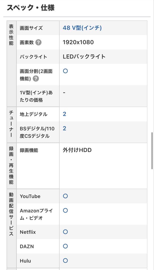 SONY BRAVIA 液晶TV 48インチ 2016年製KJ-48W730C