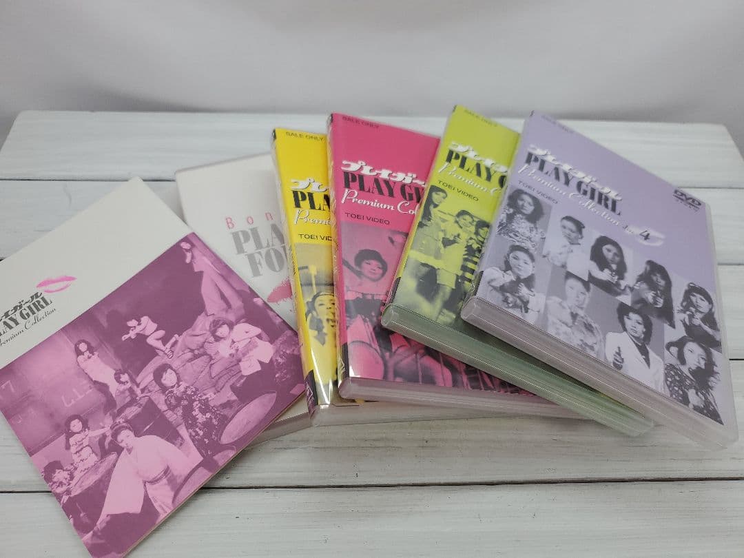 プレイガール dvd プレミアムコレクション　ボックス