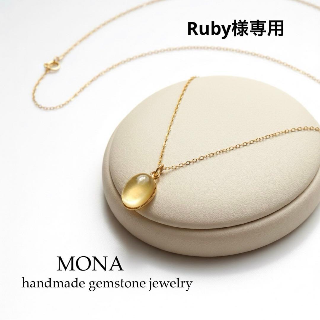 【Ruby】希少石ゴールデンマイカの大粒ネックレストップ