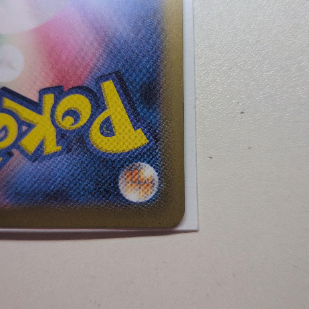 メガカイリューex 246/193 SAR メガドリームex