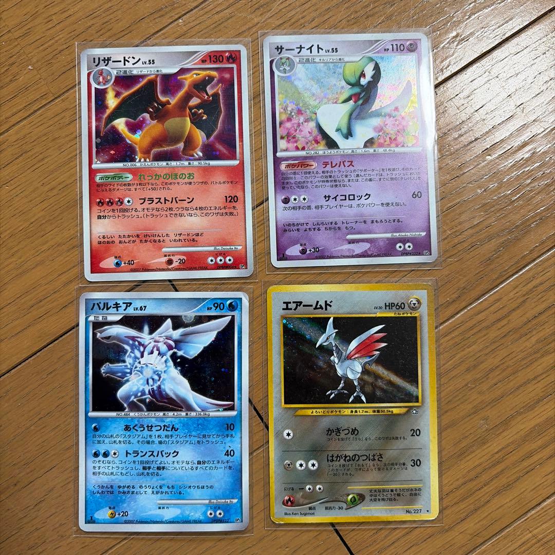 リザードン、サーナイト、パルキア、エアームド まとめ売り