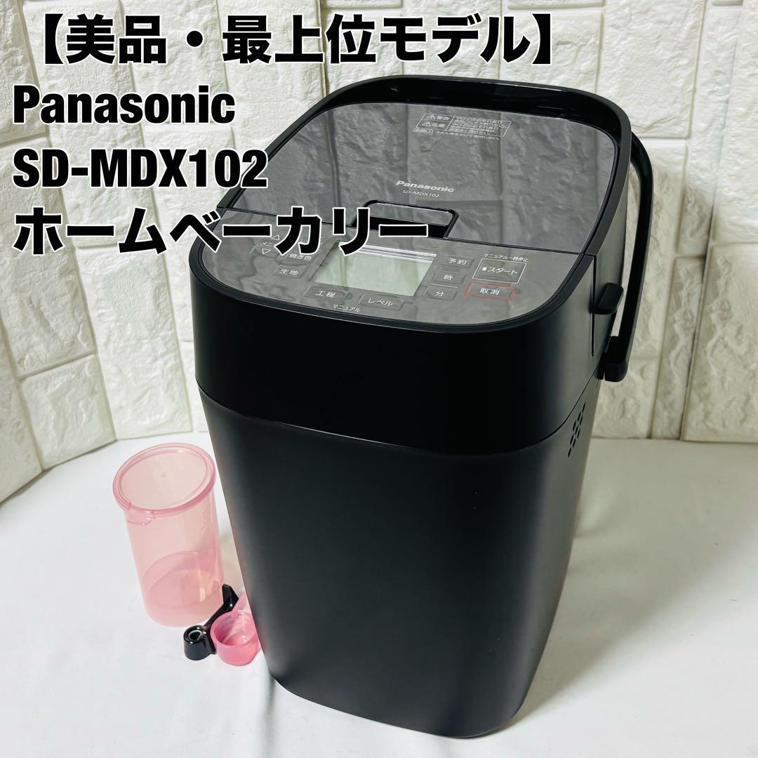 パナソニック Panasonic SD-MDX102 ホームベーカリー 多機能
