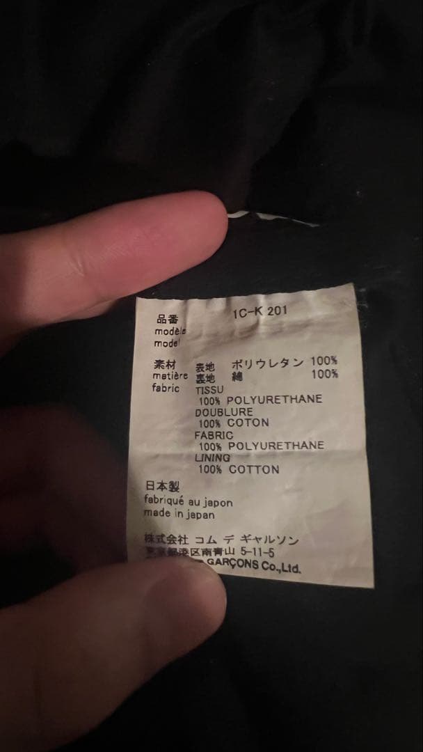 深水光太着用　コムデギャルソンバック