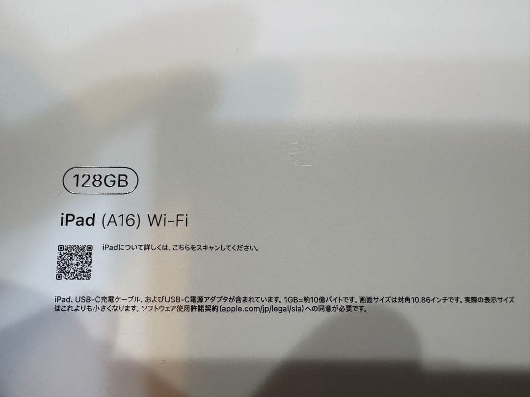 iPad A16(第11世代) シルバー128GB Wi-Fi
