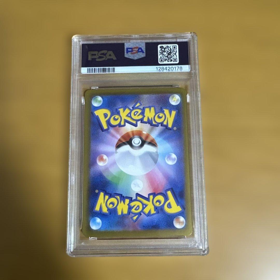 C*s様 イーブイEX SAR PSA10 最安値‼️