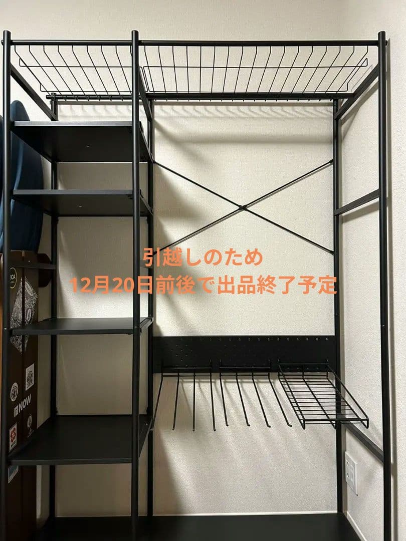 N*A様 ニトリ ハンガーラック ブラック