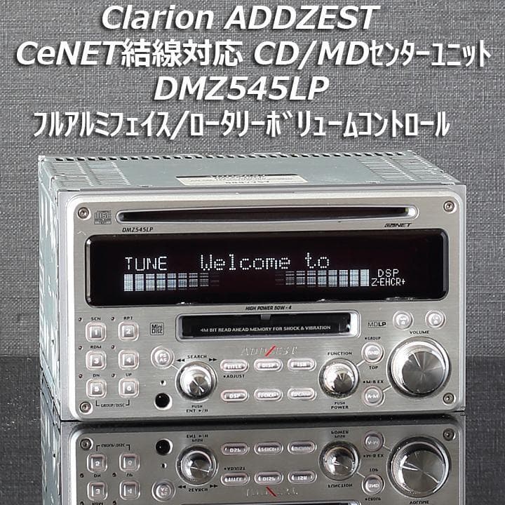 当時物 ADDZEST DMZ545LP CeNET CD/MDセンターユニット