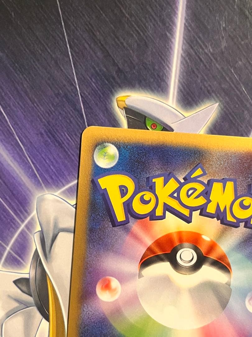 ミュウ ★ 拡張パック ひかる闇 DP3 渦がある