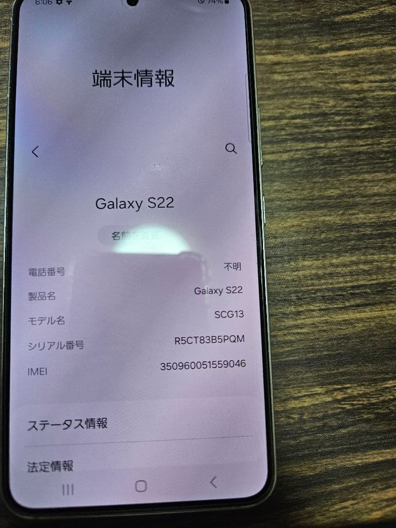 GalaxyS22 ホワイト SIMフリー 極美品