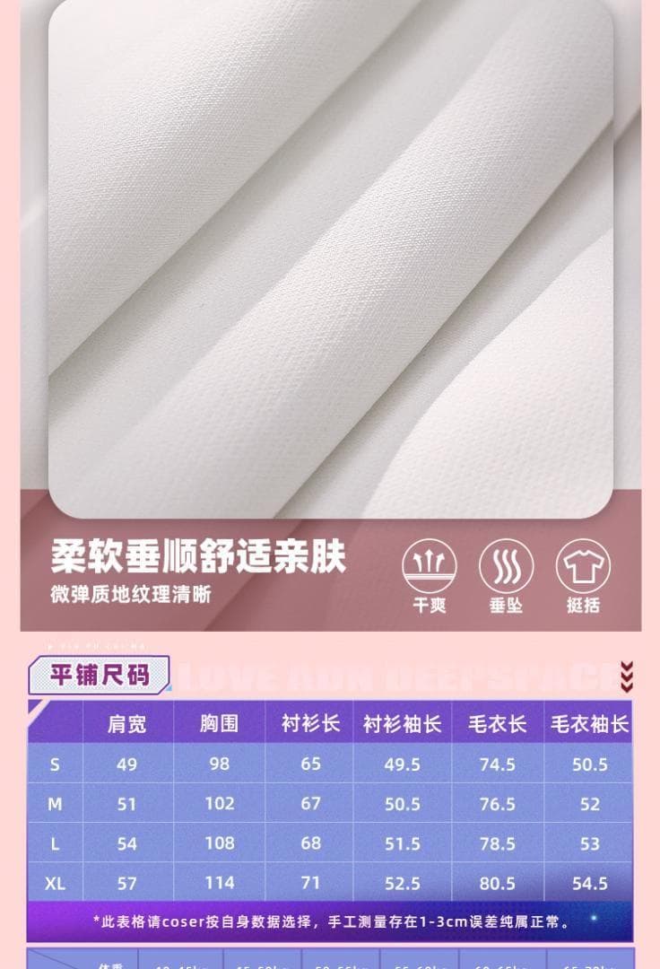 みねこ リンク 三分妄想 恋と深空 ホムラ コスプレ衣装 XL