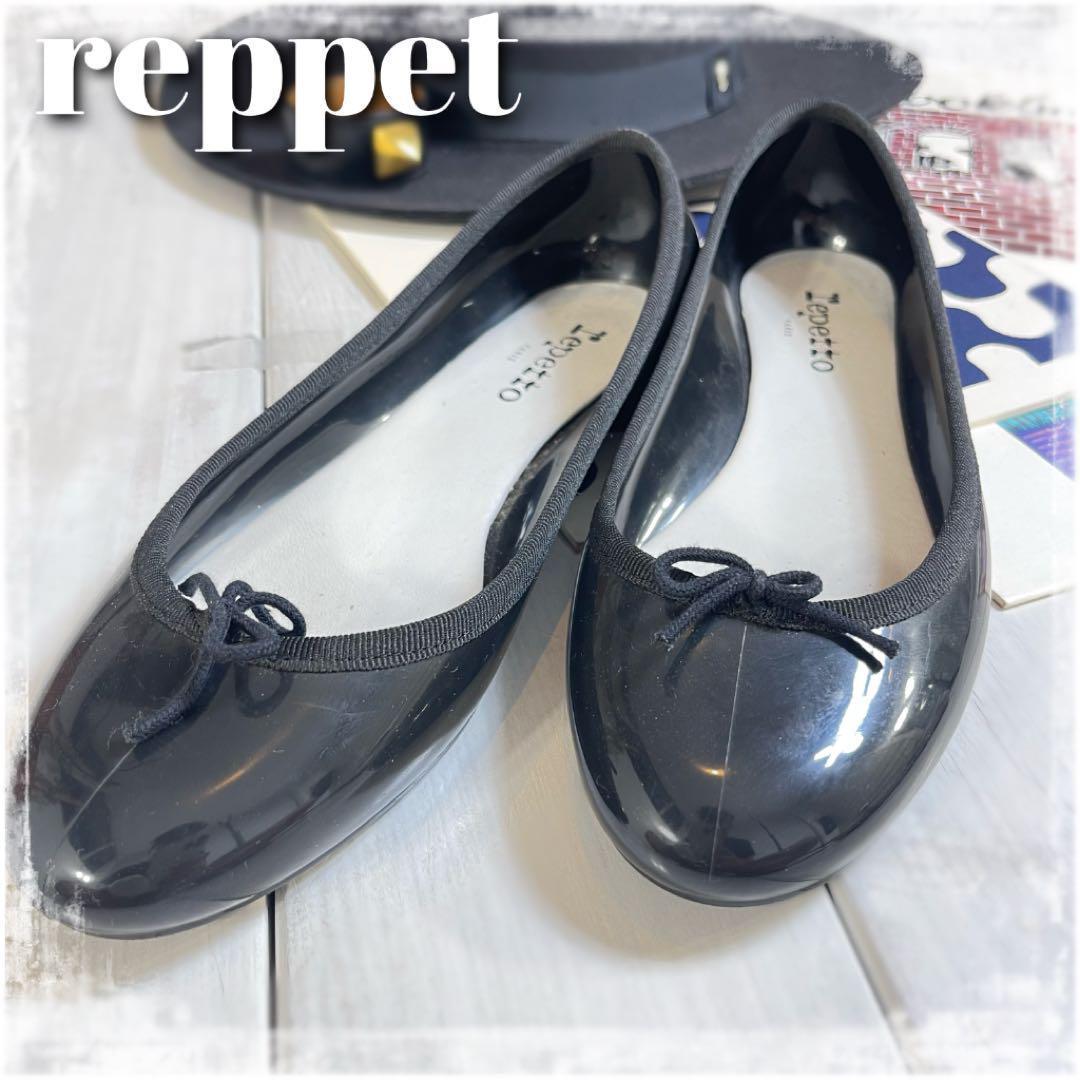 レペット　レインシューズ　ブラック　黒　【40】