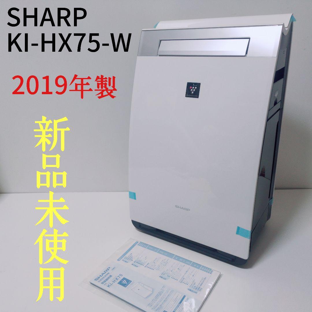 SHARP 【新品未使用 2019年製】KI-HX75-W 加湿空気清浄機