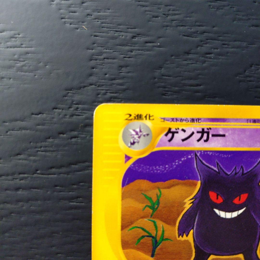 ゲンガー ★ 第1弾基本拡張パック 085/128