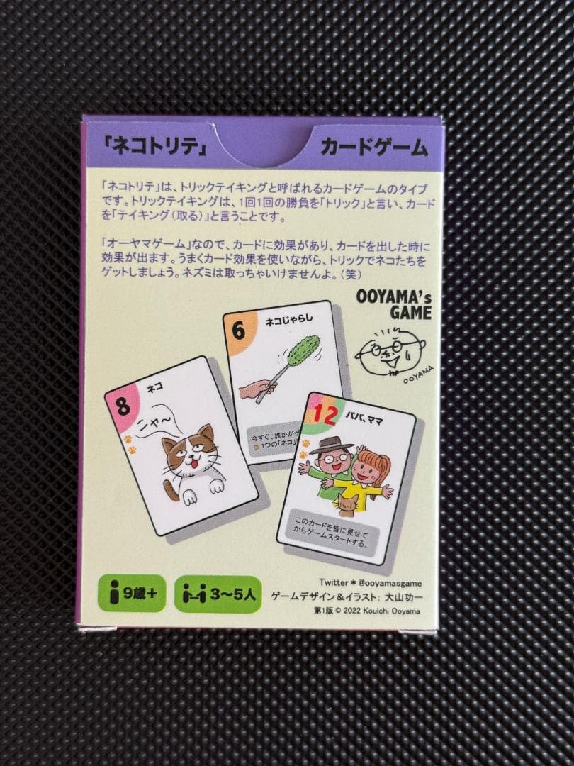 大山功一 ねこトリテ 直筆サイン入り デッキ Dr. Ooyama signed