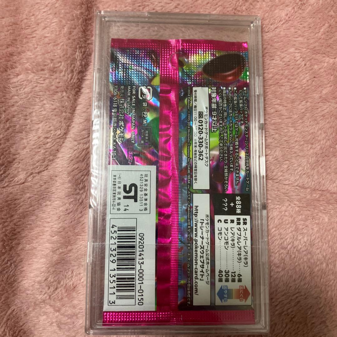 ファントムゲート未開封パック