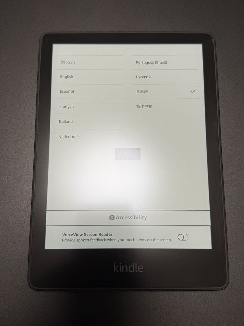 Kindle Paperwhite 8GB 電子書籍リーダー