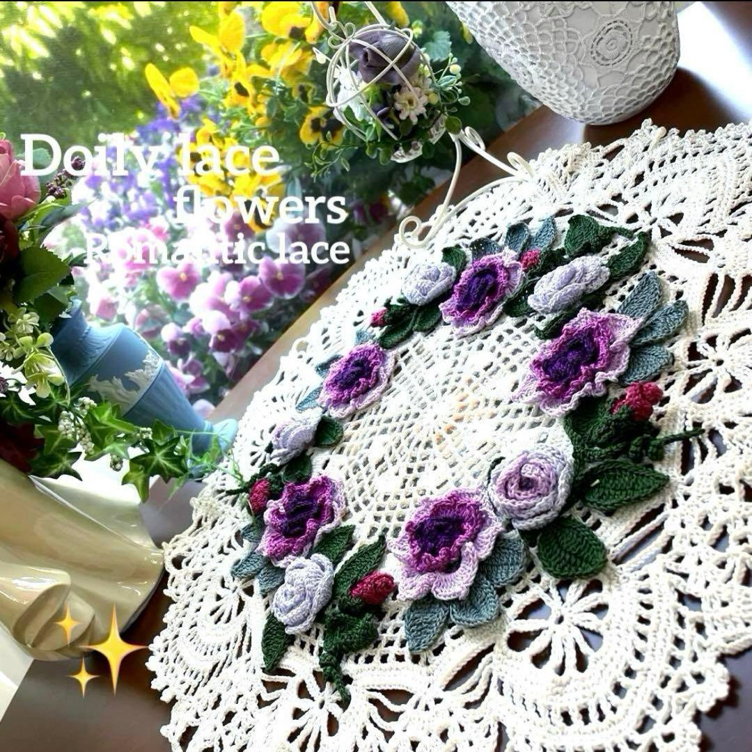 ドイリー♡Senn2点