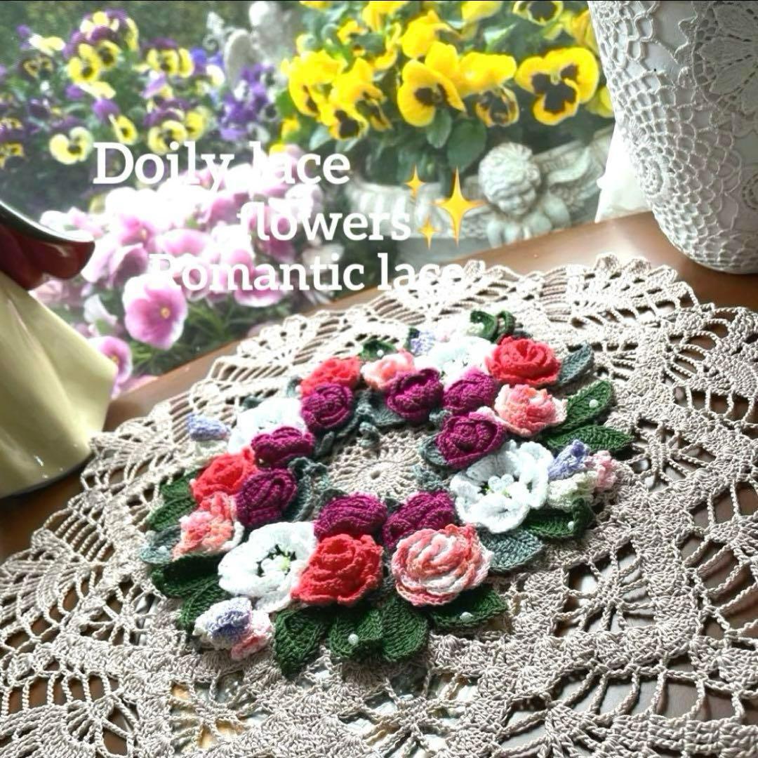 ドイリー♡Senn2点