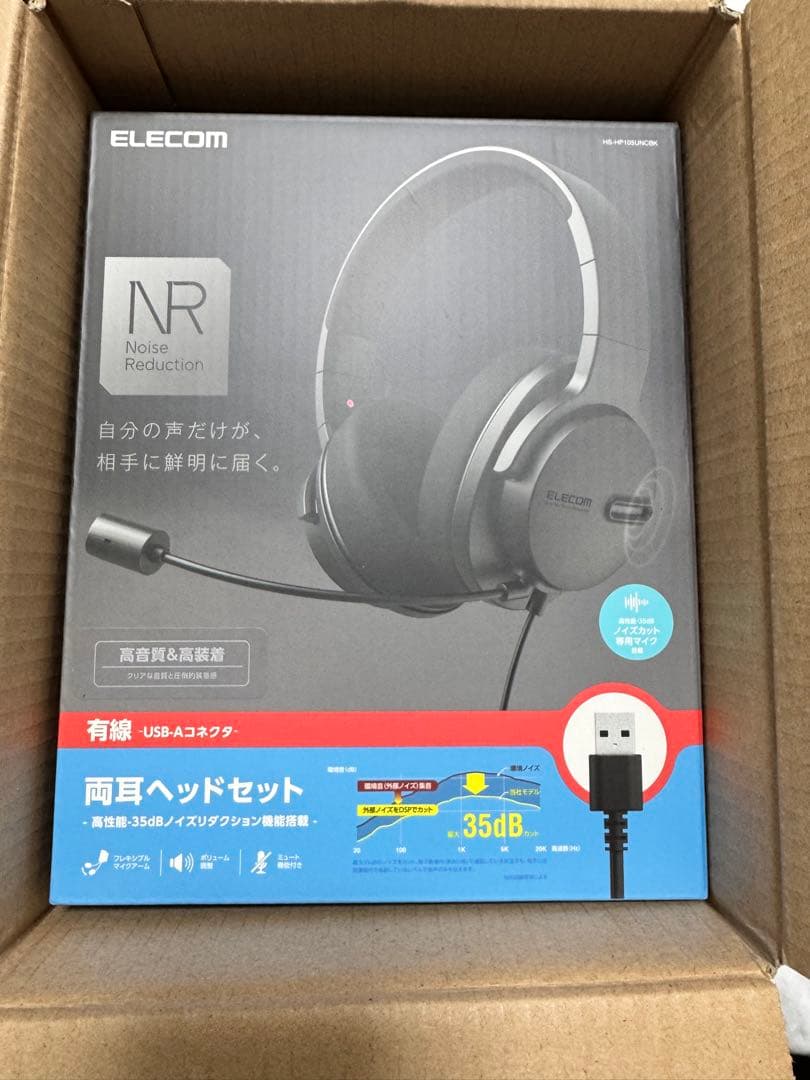 ELECOM USB-A ノイズリダクションヘッドセット