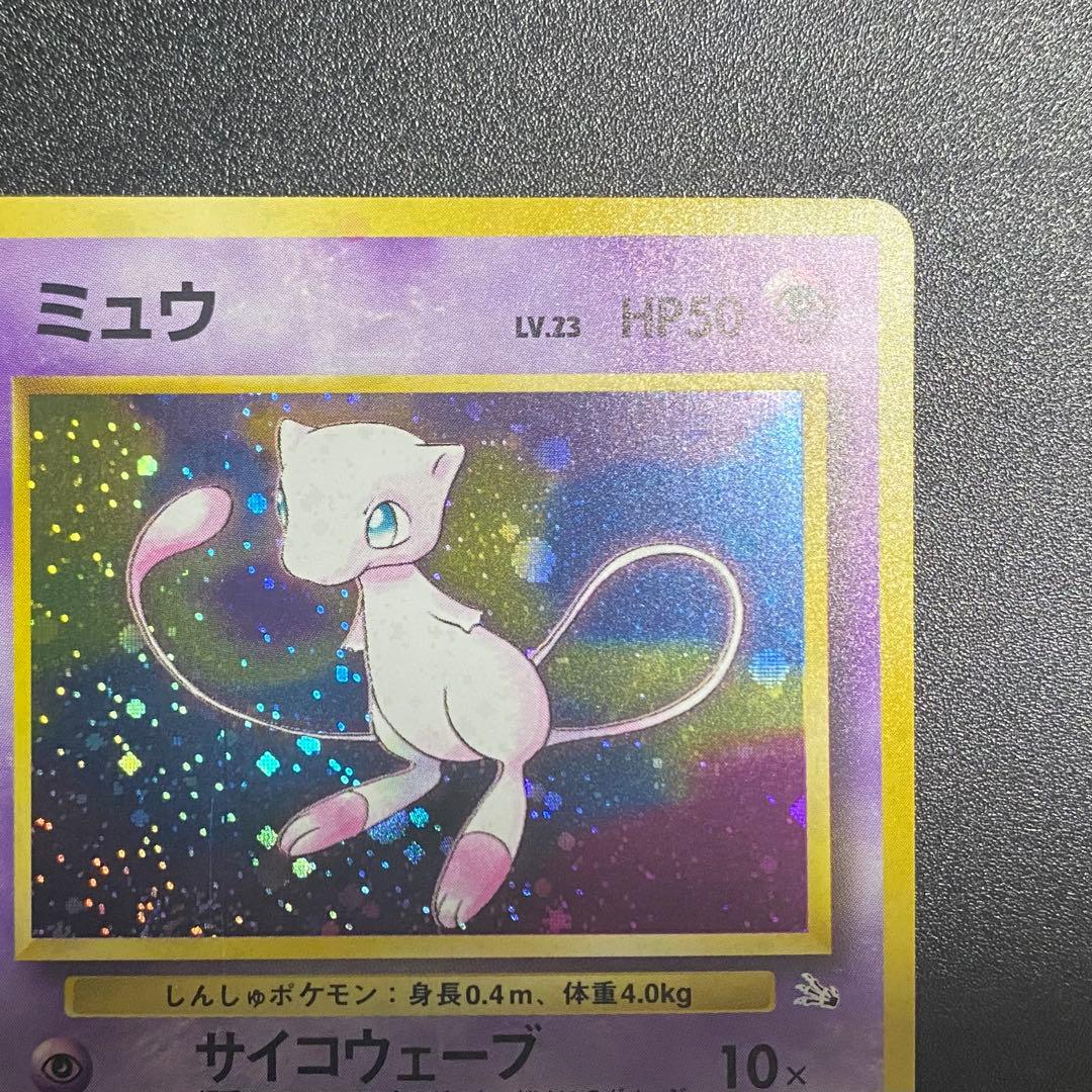 【美品⇆良品】旧裏　ミュウ　サイコウェーブ　ポケモンカード　ポケカ