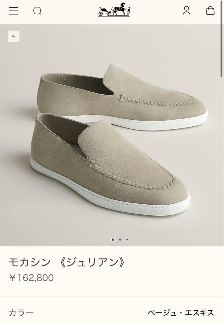 エルメス　HERMES 靴　メンズ　モカシン　ジュリアン　ベージュ　42.5新品