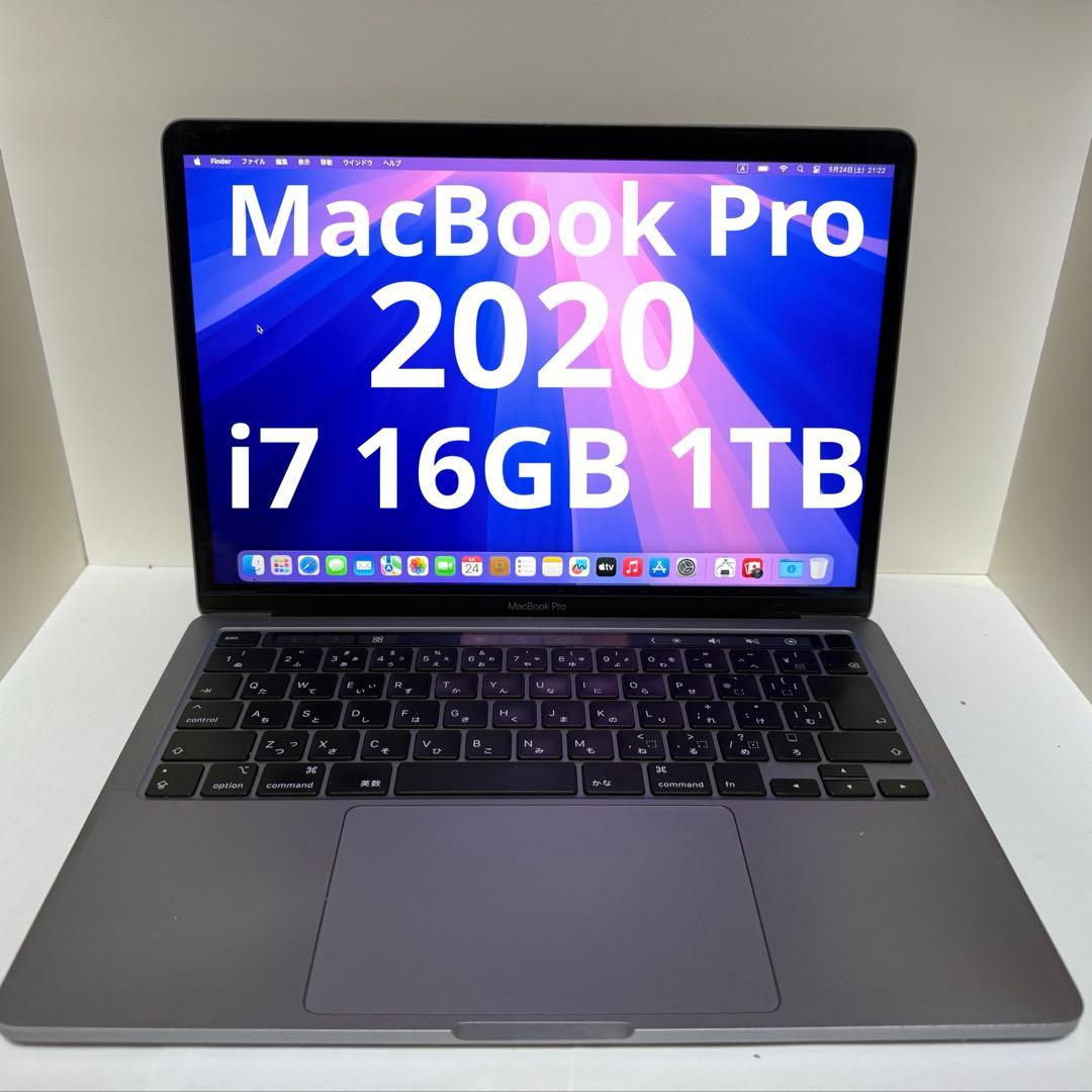 MacBook Pro 2020 13インチ i7 16GB 1TB Apple