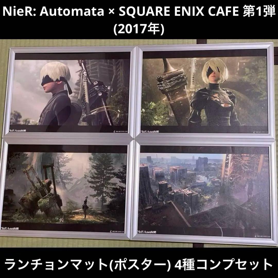 ニーアオートマタ ランチョンマット 2B 9S スクエニカフェ ポスター