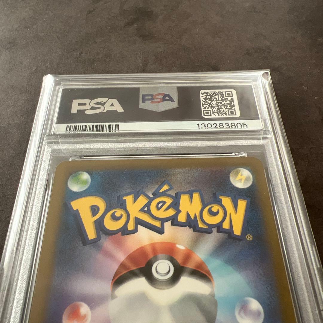 ピカチュウ psa10 マクドナルド プロモ ポケモンカード