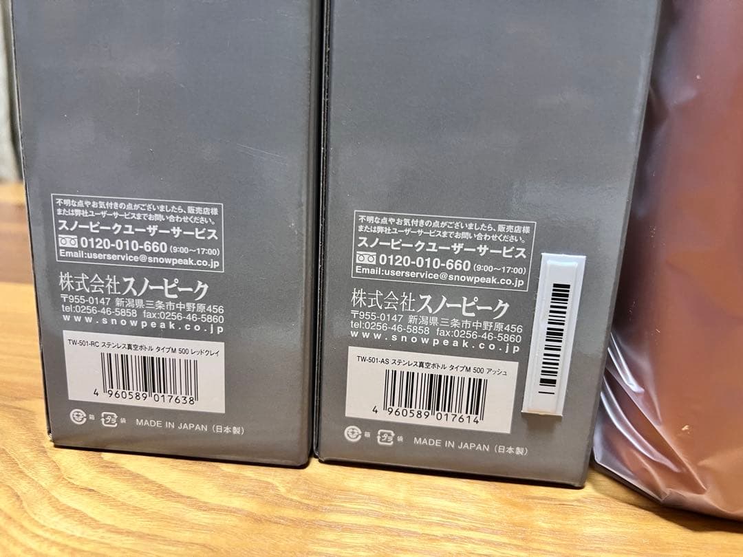 【Kazu様】 peak ステンレス真空ボトル タイプM 500 2個