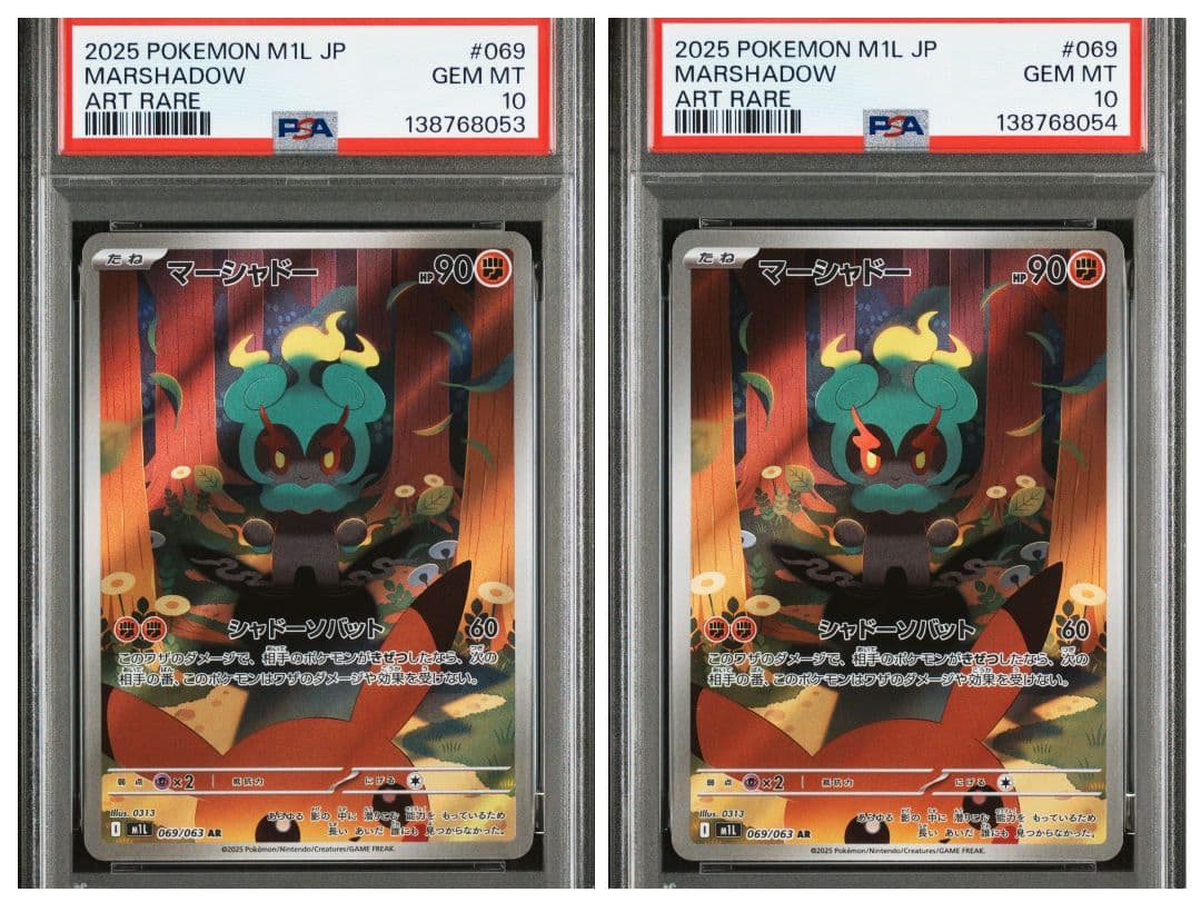【PSA10】マーシャドーAR M1L 069/063ポケモンカードゲーム　連番
