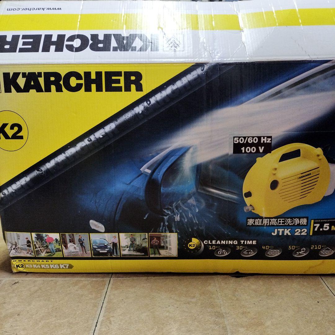 KARCHER JTK 22 高圧洗浄機