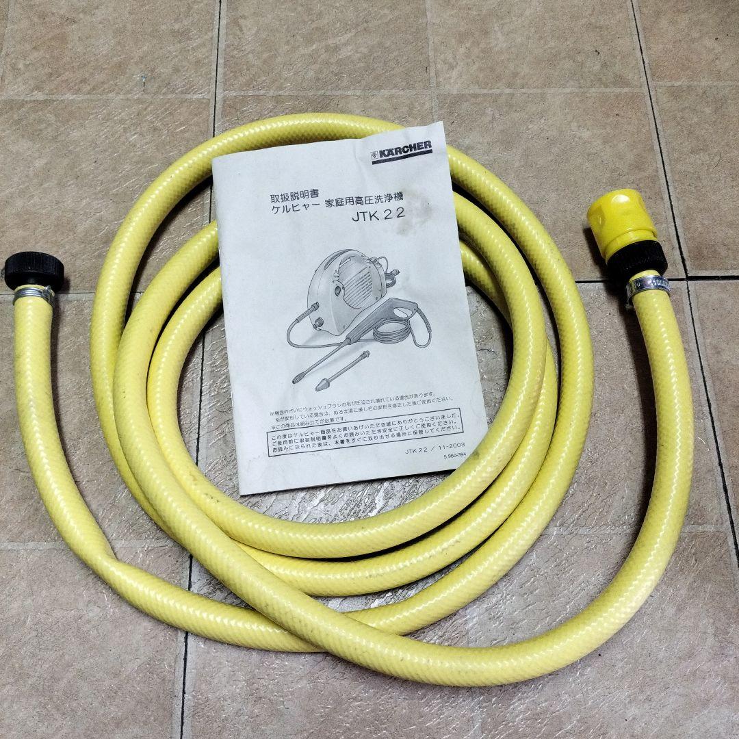 KARCHER JTK 22 高圧洗浄機