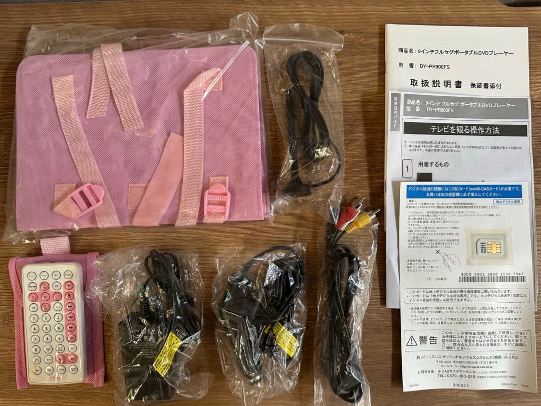 ジャンク DVDプレーヤー ディズニー DY-PR900FS