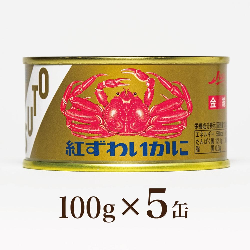 限定20％OFFセール【国産高級缶詰】紅ずわいかに金線8缶セット まとめ買い