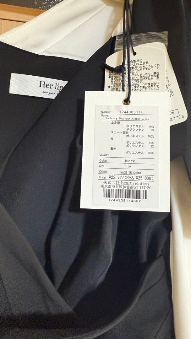 スーツ・フォーマル・ドレス herlipto/Faubourg Shoulder Ribbon Dress