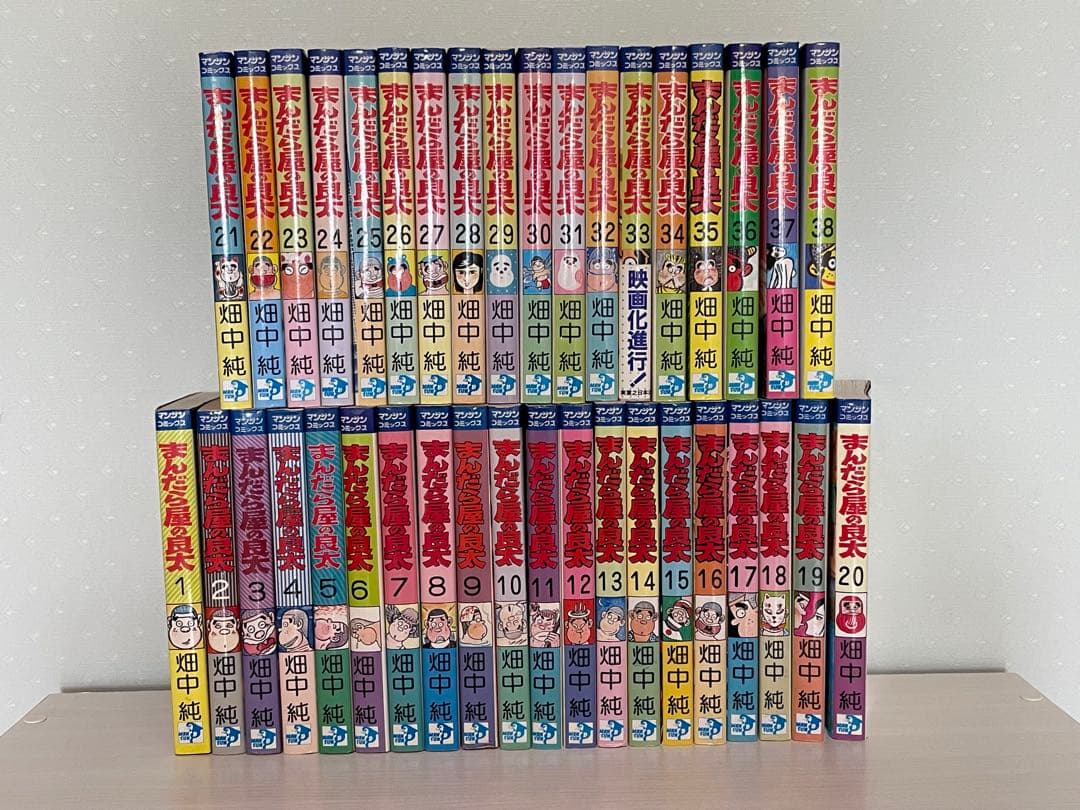 まんだら屋の良太　1巻から38巻セット
