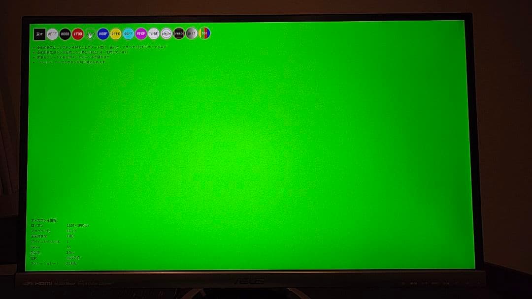 ​【美品・ドット抜けなし】ASUS MX279H 27インチ モニター元箱付き