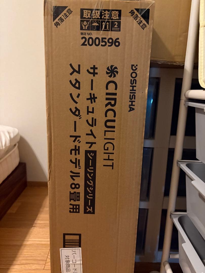 CIRCULIGHT シーリングライト