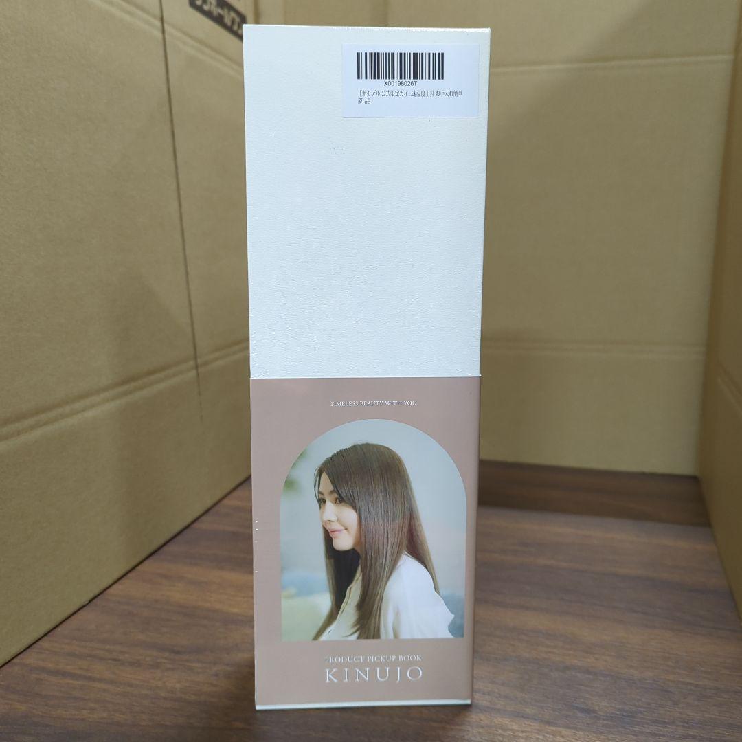 絹女 KINUJO ストレート ヘアアイロン キヌージョ ヘアケア 新品