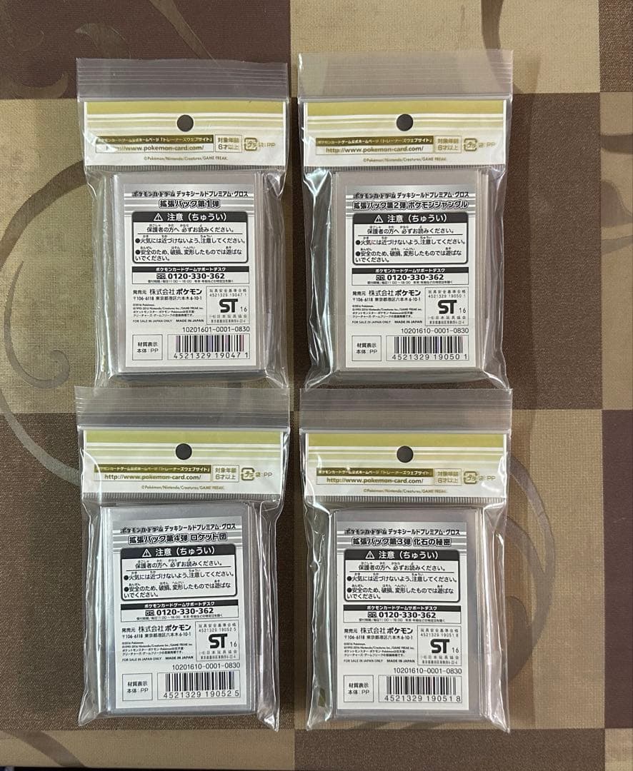 ポケモンカードゲーム　デッキシールドまとめ