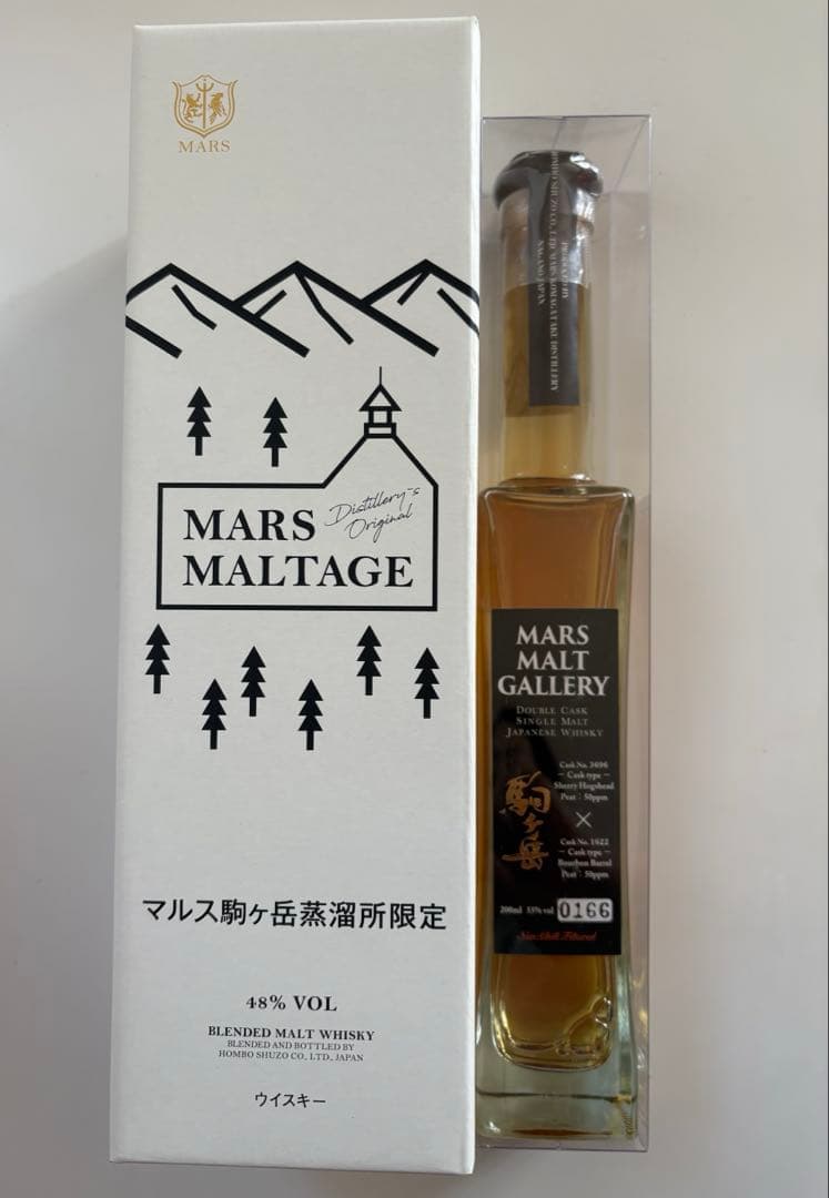 新品未使用　マルス駒ヶ岳蒸留所限定ウイスキー✖️2つセット