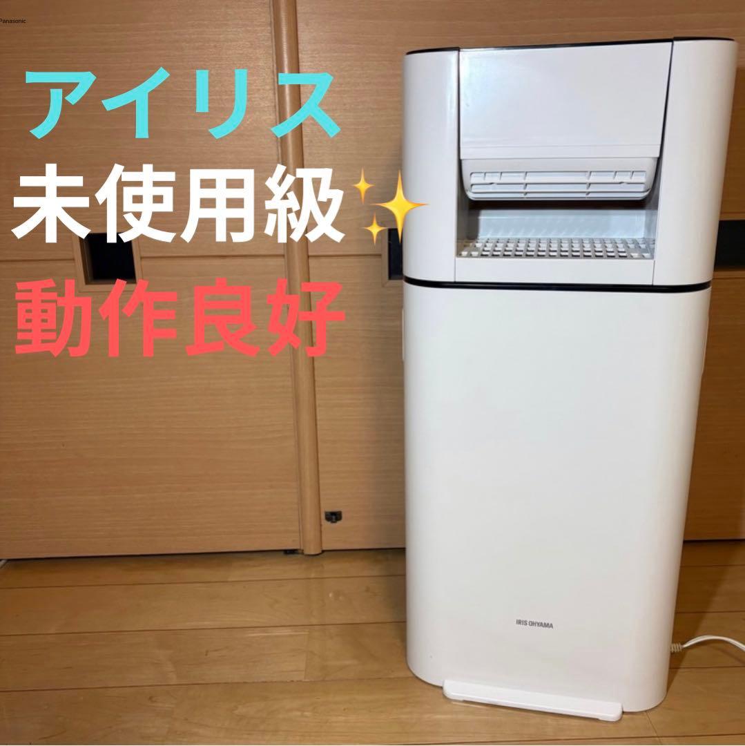 【美品】IRIS OHYAMA サーキュレーター付き衣類乾燥除湿機