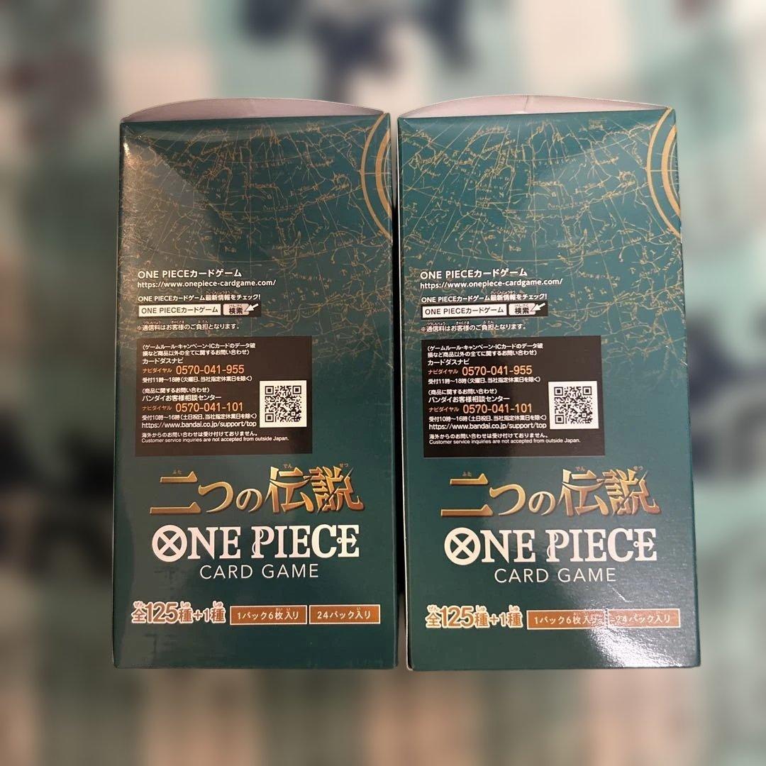 【新品未開封】ワンピースカードゲーム 二つの伝説 2BOX テープ付き